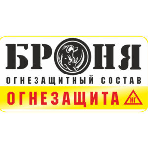 ОГНЕЗАЩИТА